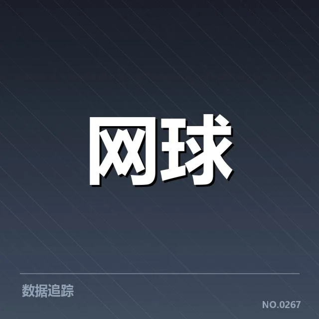 世界排名争夺态势背后，欧洲球队实力再现变数引发广泛关注