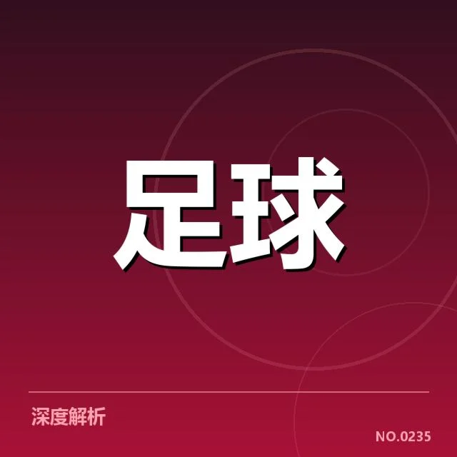 欧联杯球场建设:场馆升级能否满足赛事需求