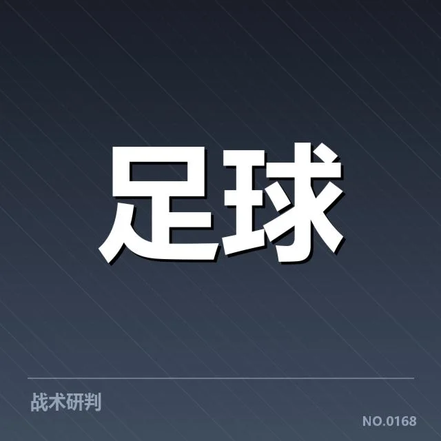 阿斯顿维拉保级形势:球队未来走势成疑问