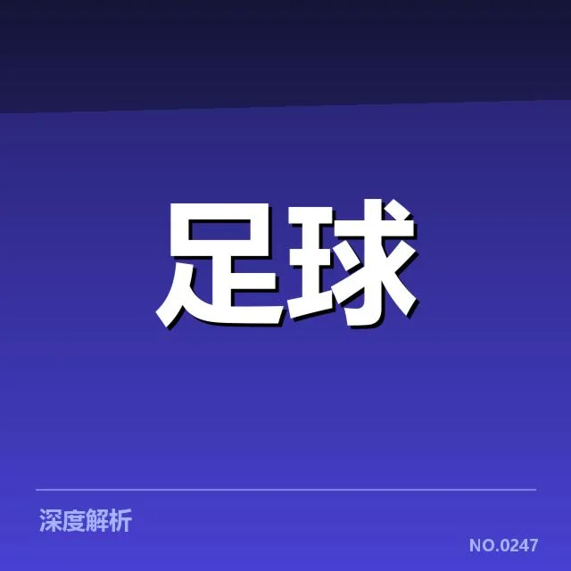 韩国男足阵容磨合:主帅李铁战术调整疑问浮现